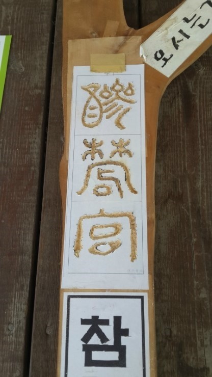 참농인 이미지