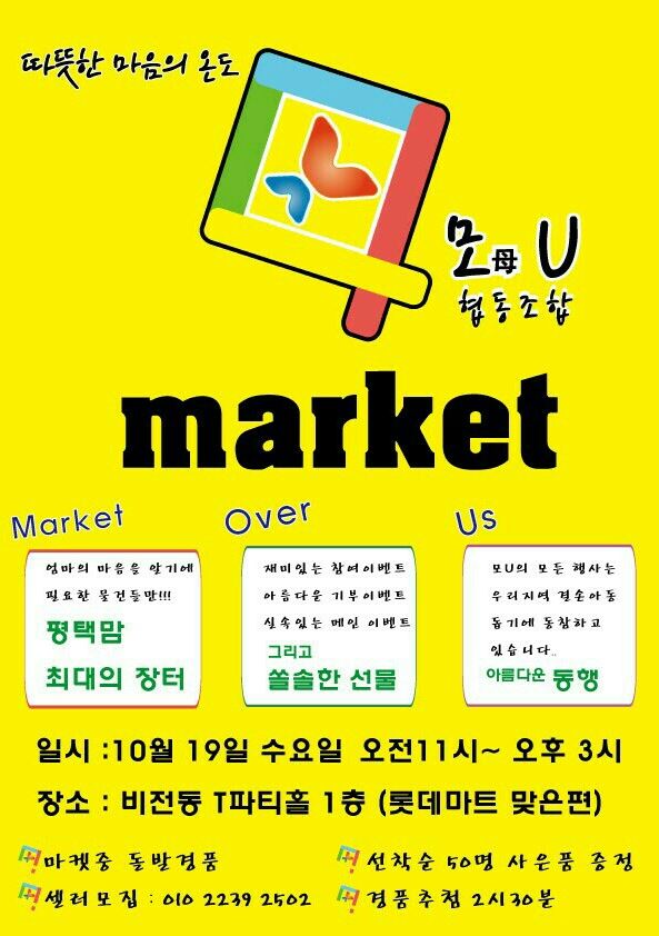 바로마켓협동조합 이미지