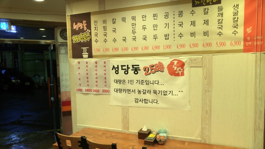 25시국수집 이미지