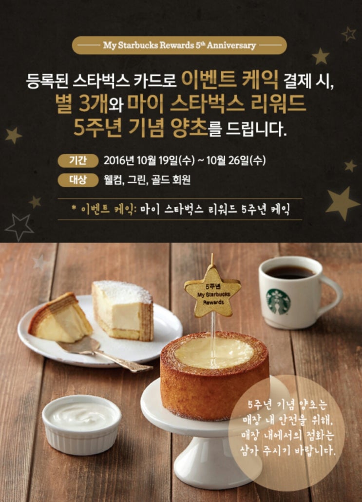 케익이벤트 이미지