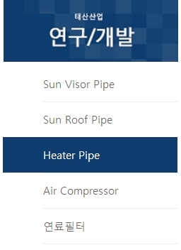 태산엔지니어링 이미지
