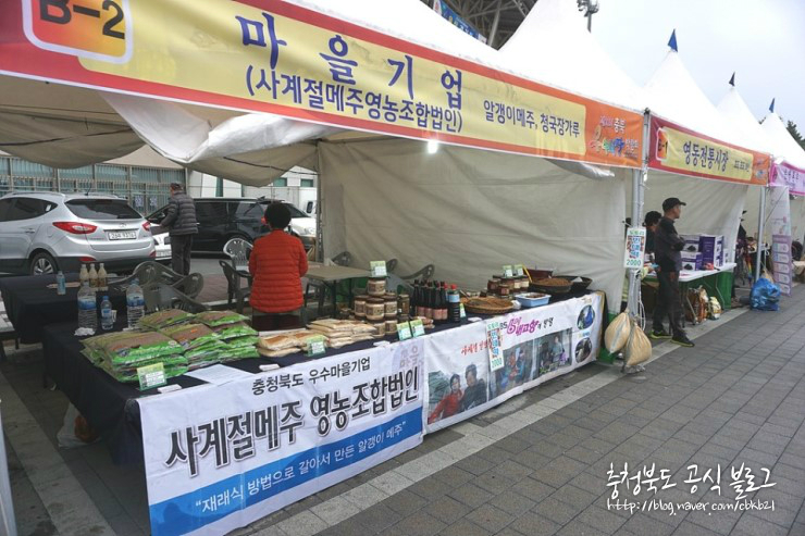 사계절메주 영농조합법인 이미지