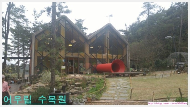 어우림 이미지