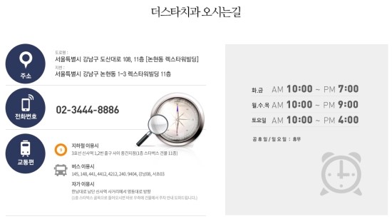 스타치과 이미지