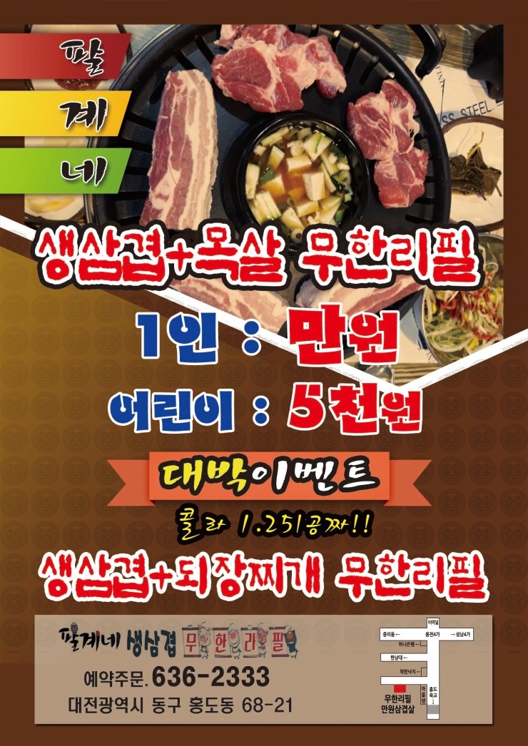 팔계국수 이미지