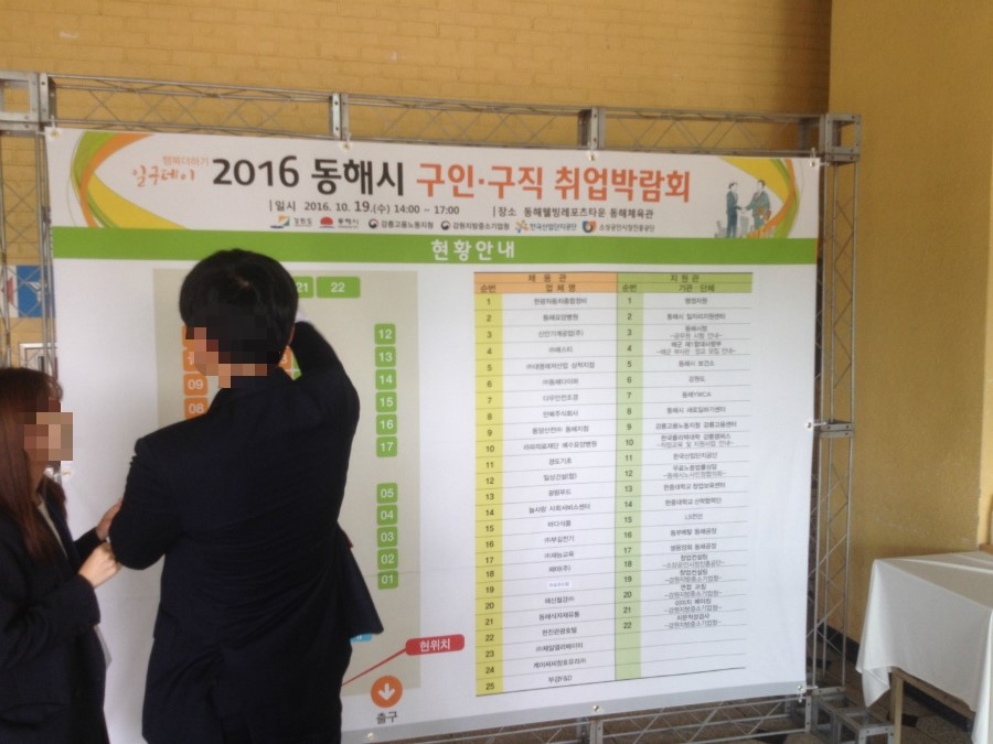동해식자재유통 이미지