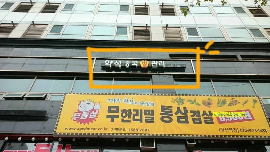 약석발관리 이미지