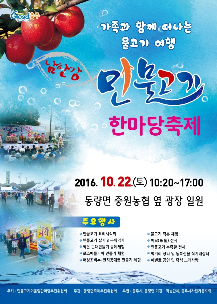 고기한마당 이미지