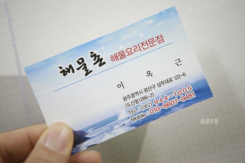 이모해물촌 이미지