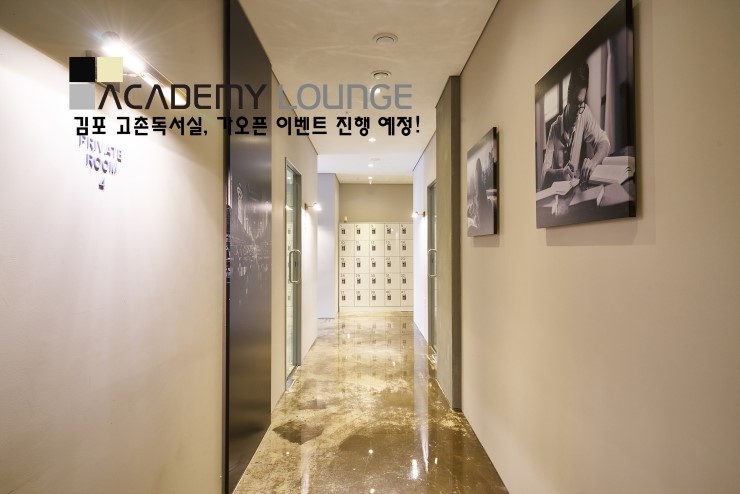 아카데미라운지고촌독서실 이미지