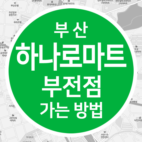 신선마트식자재클럽 이미지