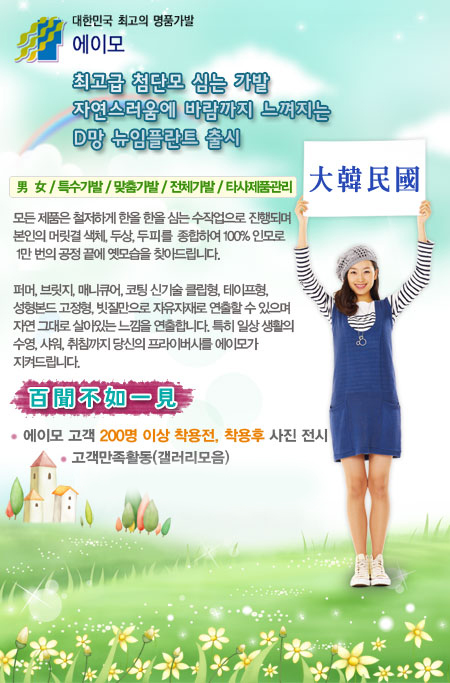 에이모가발 이미지