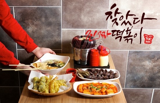 킹콩떡볶이 이미지