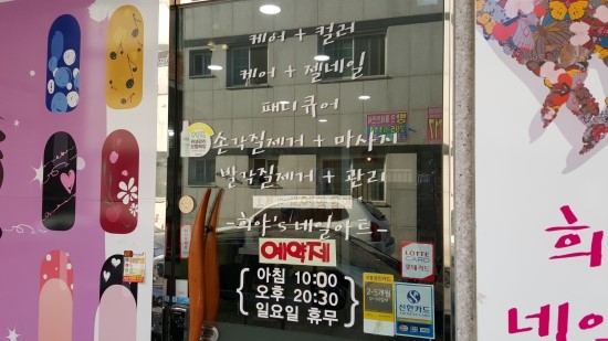 희야네일 이미지