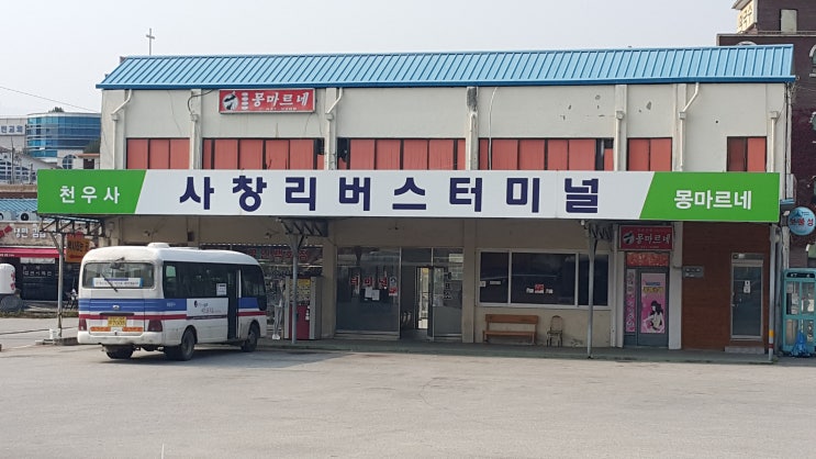 사내뜰 이미지