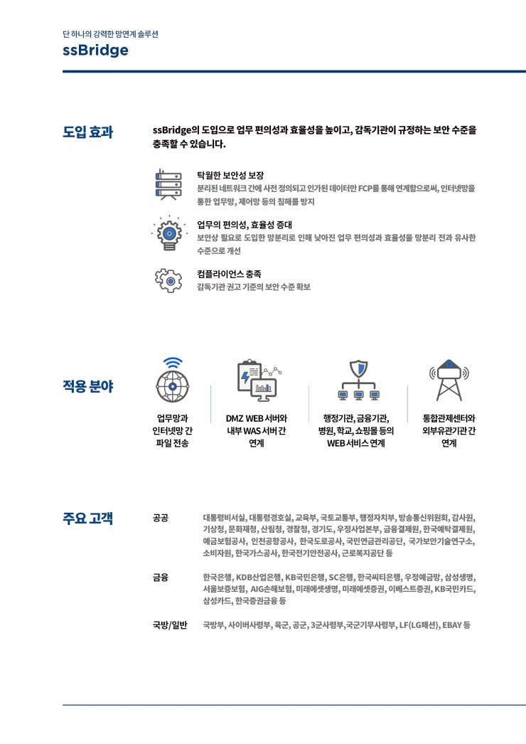 에스에스솔루션 이미지