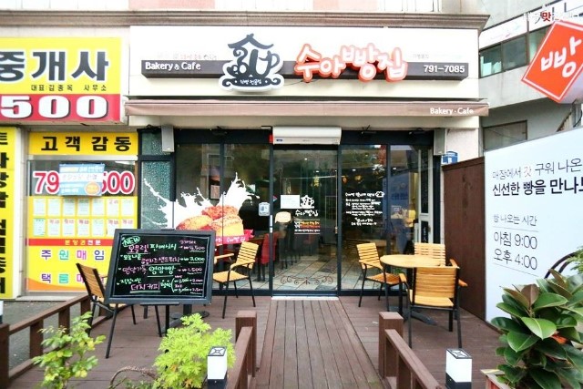 수아빵집 이미지