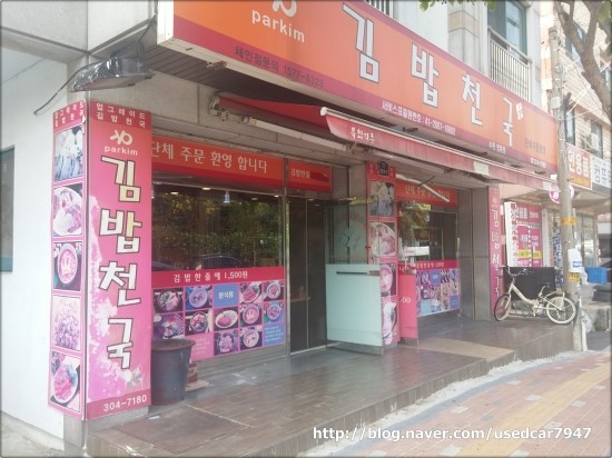 김밥천국탑동 이미지