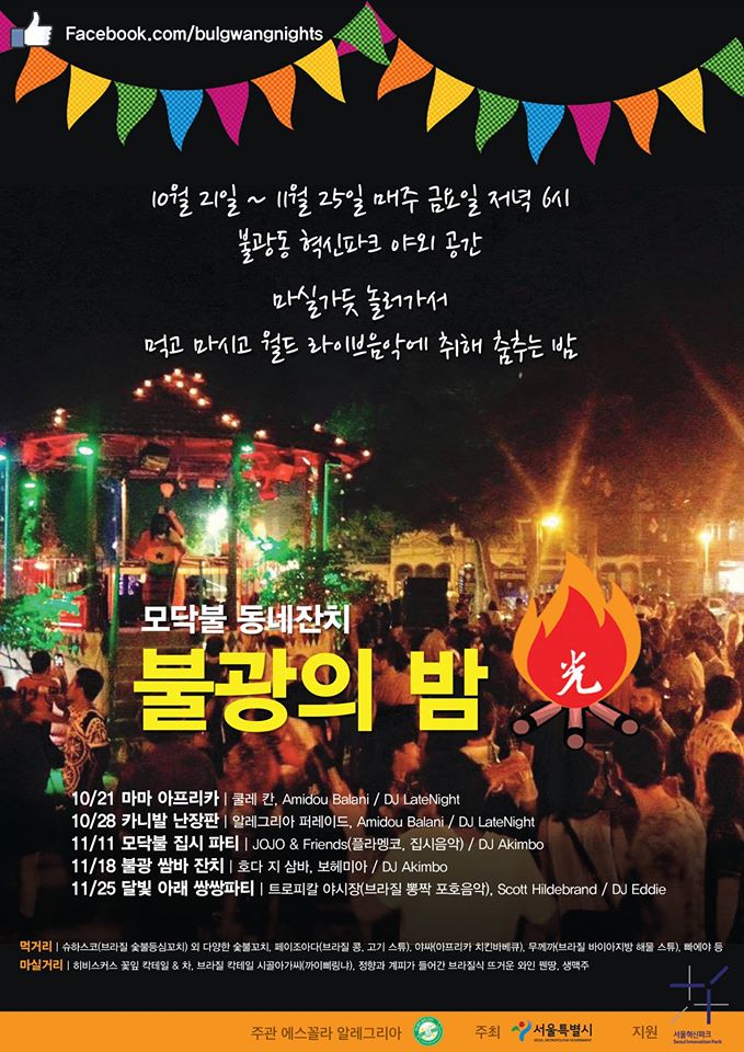 불광숯불바베큐 이미지
