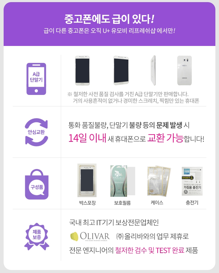 중고폰샵 이미지