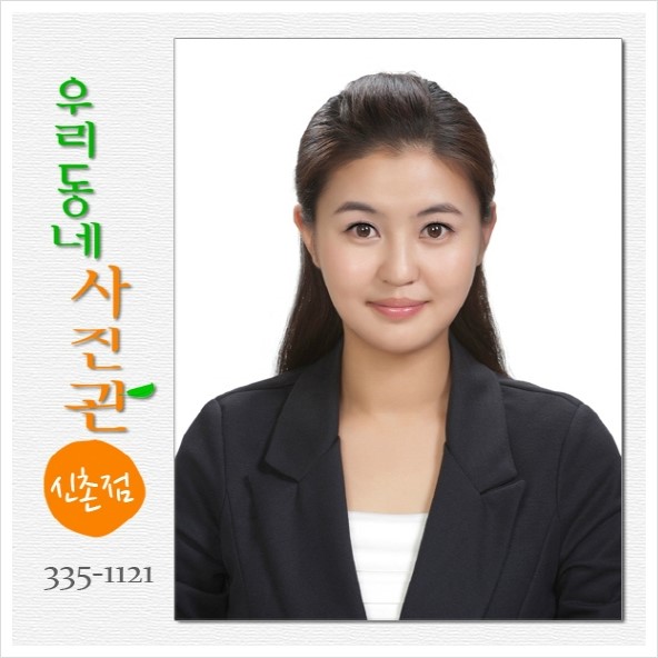 오늘;우리사진관신촌 이미지