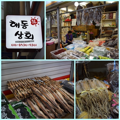 해동상회 이미지