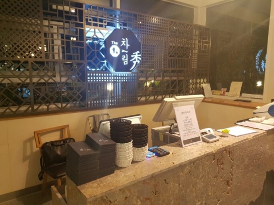 롯데한식부페 이미지