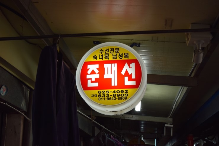 준패션 이미지