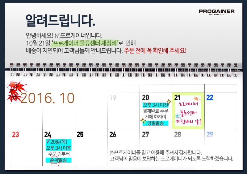 (주)프로게이너 이미지