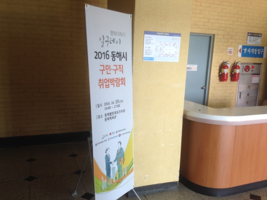 동해식자재유통 이미지