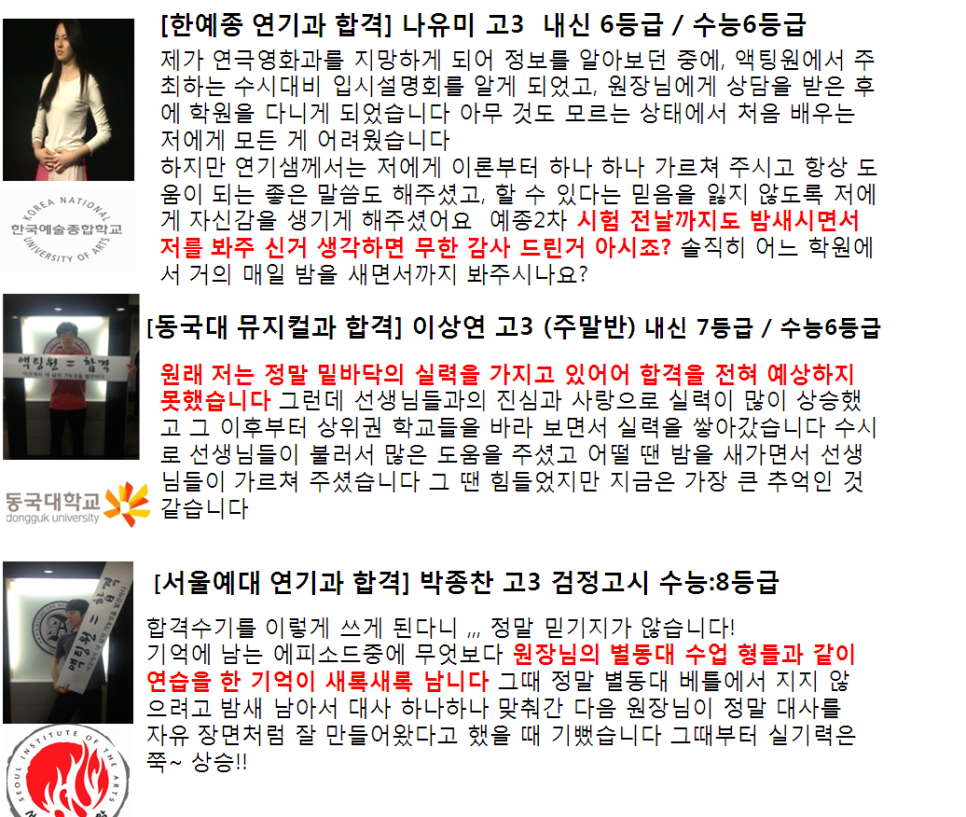 액팅원연기학원 이미지