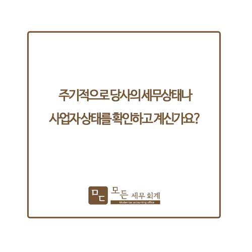 도움세무회계사무소 이미지