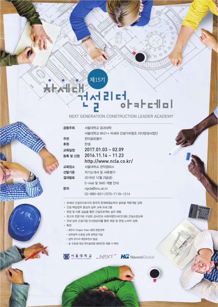 글로벌건설인력 이미지