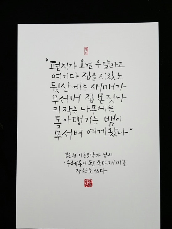 울산캘리그라피 이미지
