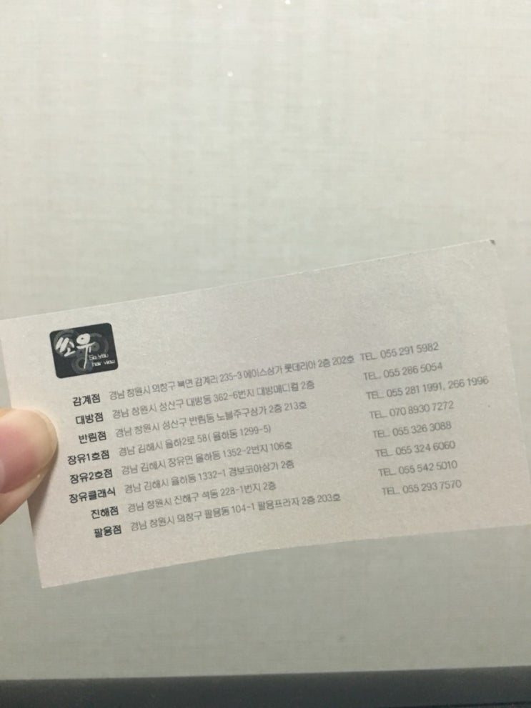 더쏘유 이미지