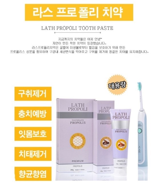 프로폴리 이미지