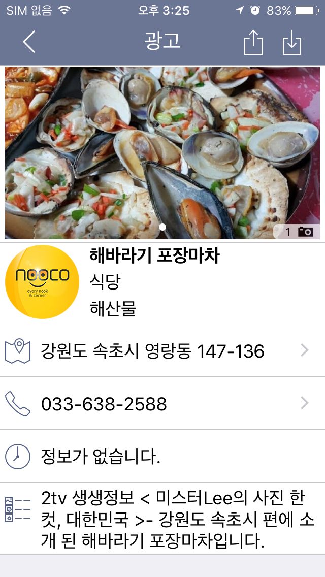 맹골농원 이미지