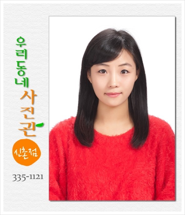 오늘;우리사진관신촌 이미지