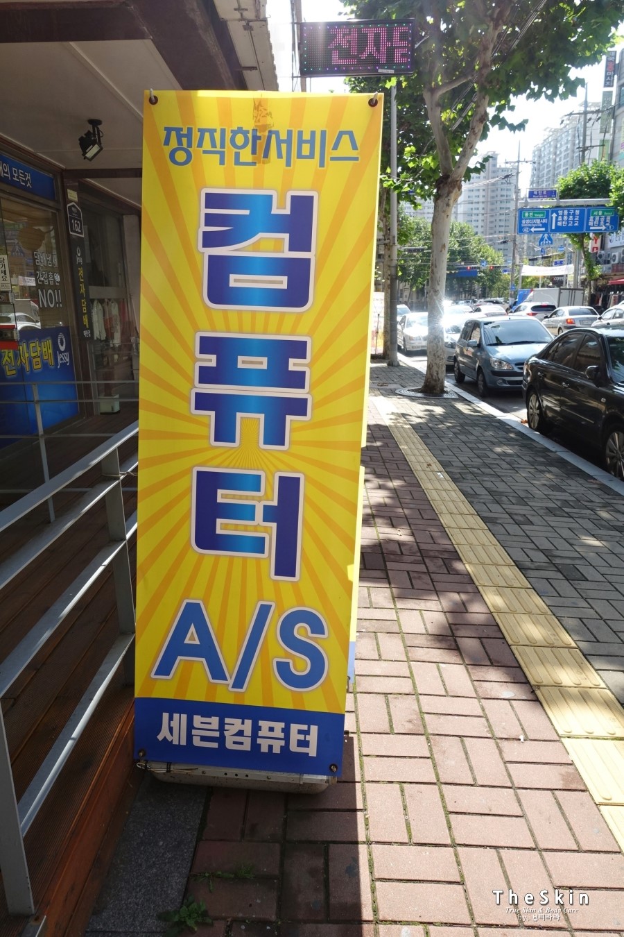 쎄븐컴퓨터 이미지
