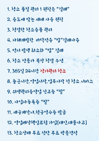 강남크린 이미지