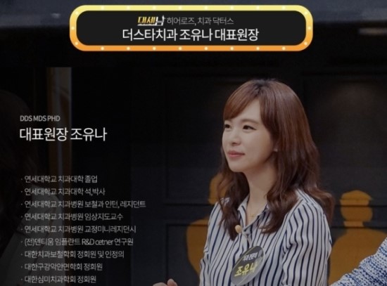 연세스타치과 이미지