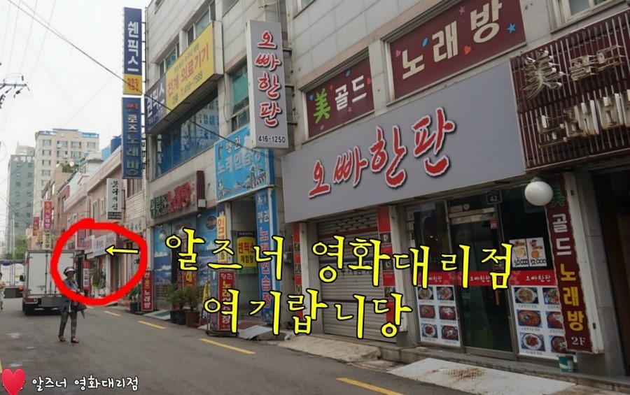 알즈너영화 이미지