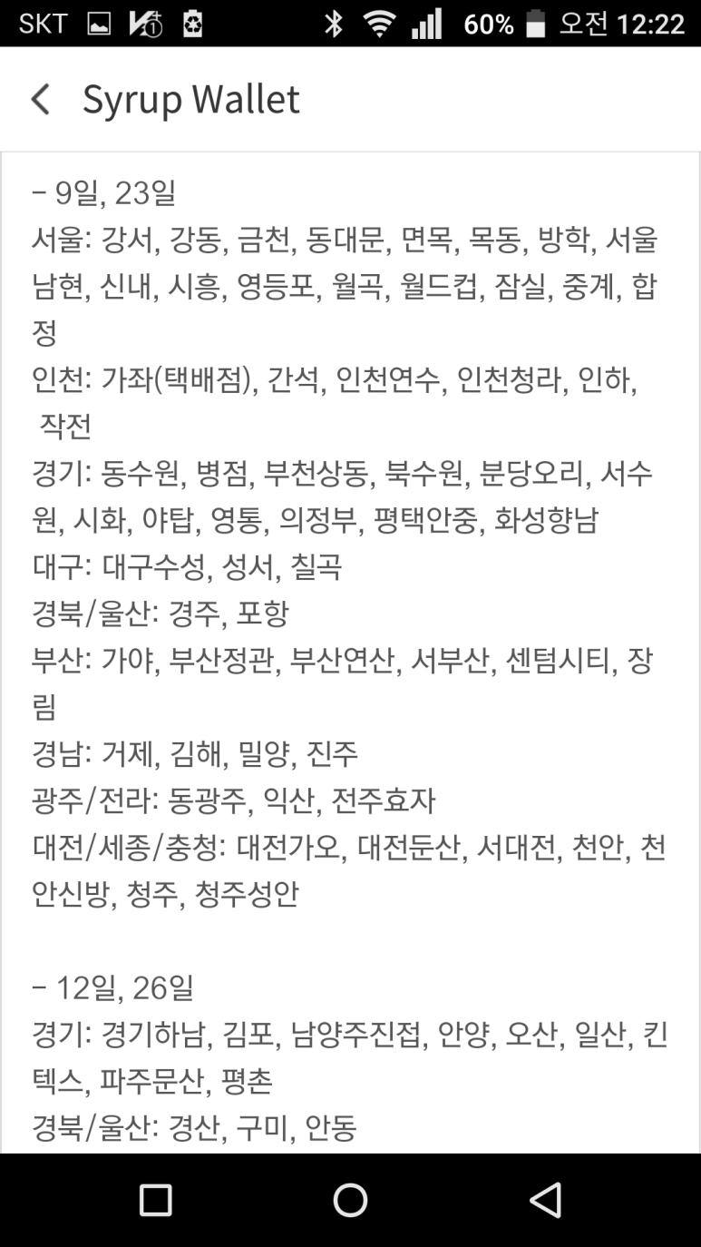 일정마트 이미지
