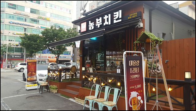 농부치킨 이미지