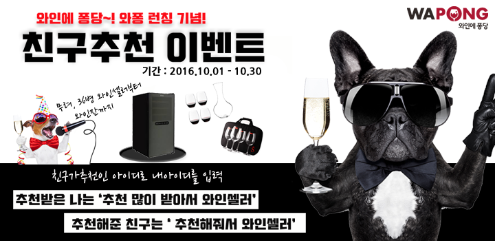 와퐁 이미지