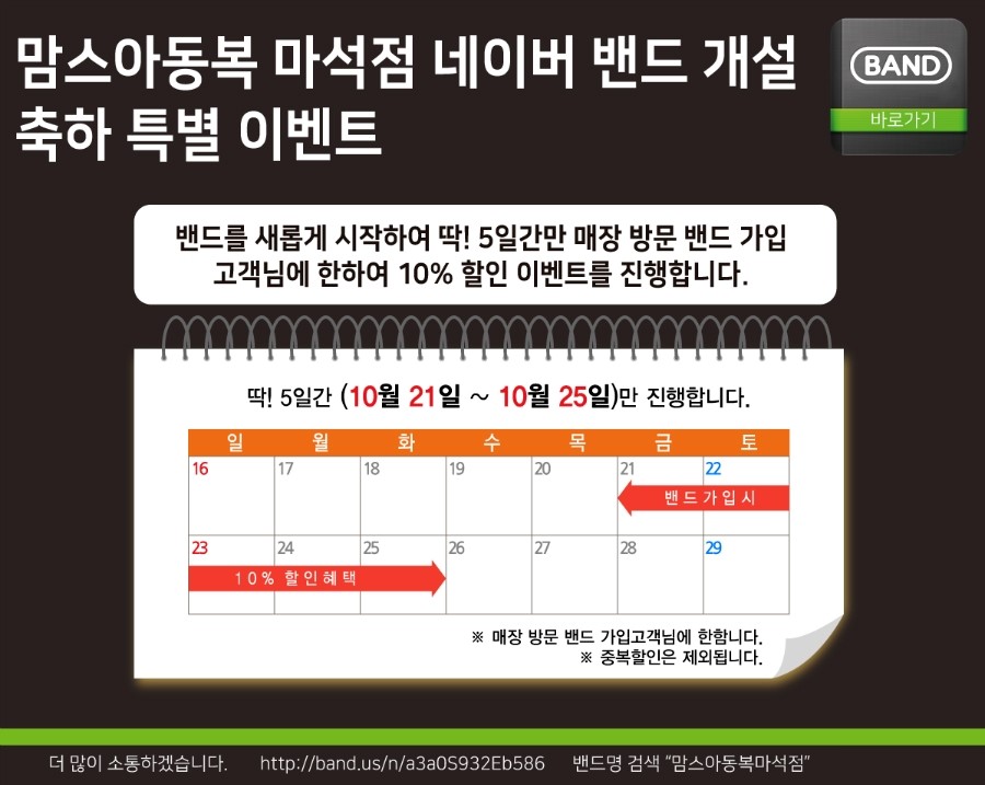 맘스아동복 이미지