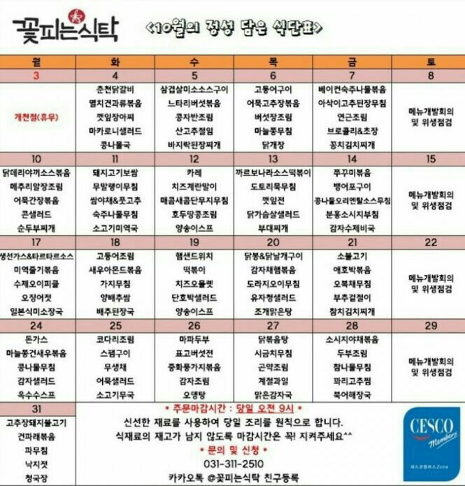 꽃피는반찬 이미지