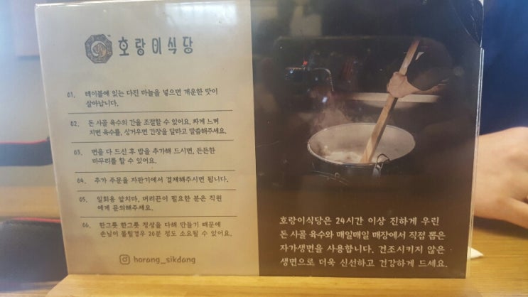 어흥식당 이미지