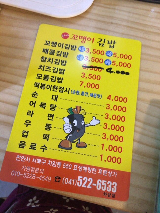 몬스터꼬맹이김밥 이미지