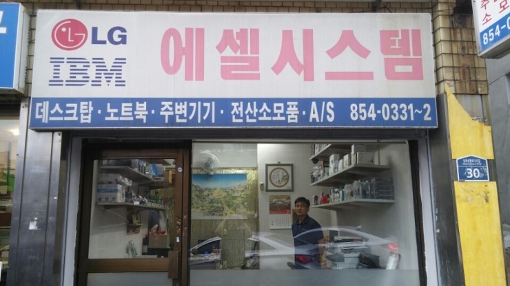 에셀시스템 이미지